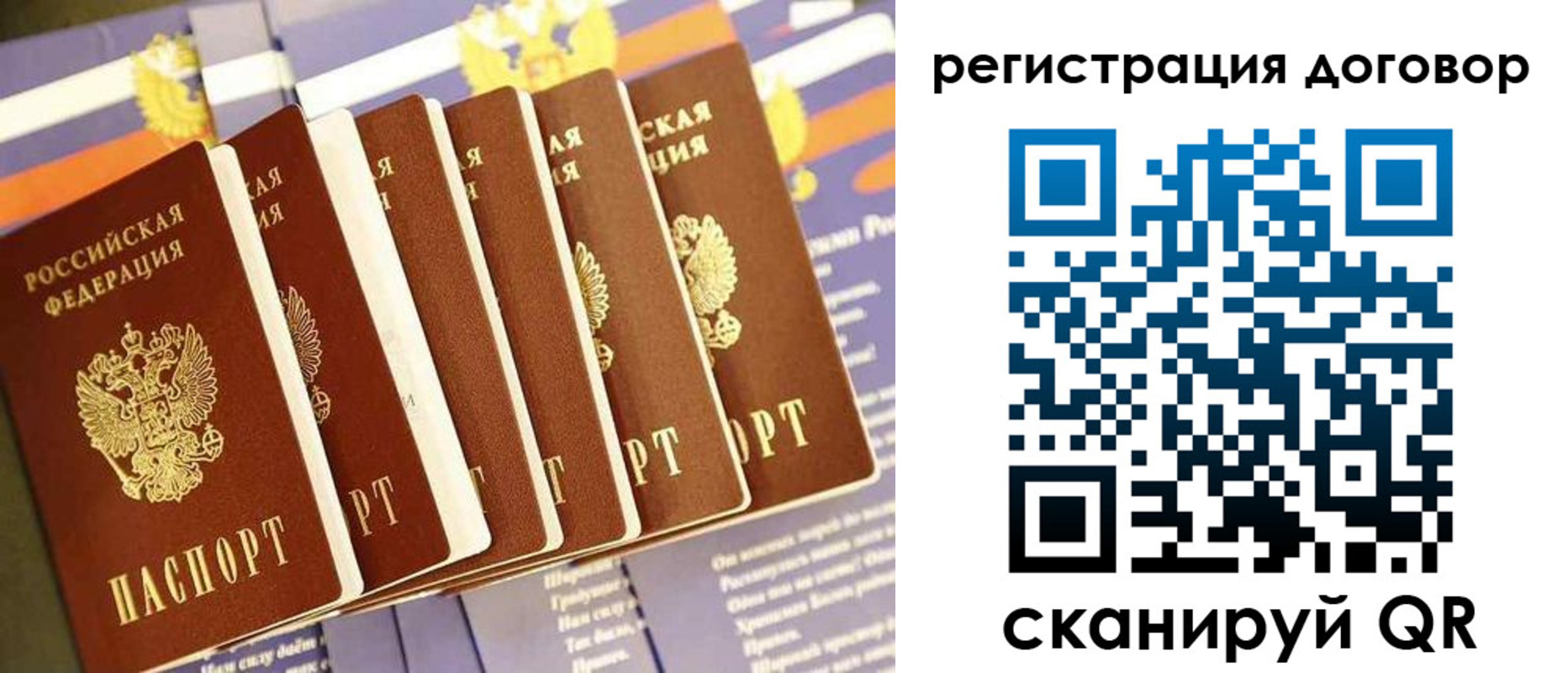 временная регистрация законно в Геленджике