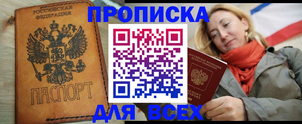 временная регистрация адрес в Геленджике
