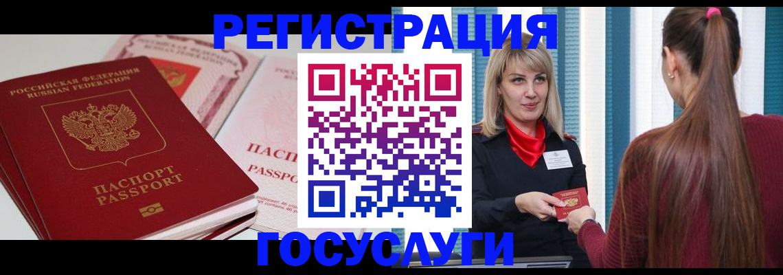 прописка 2025 в Геленджике