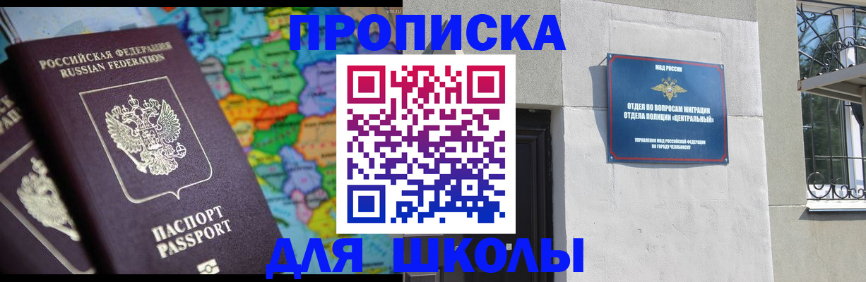 временная регистрация купить в Геленджике