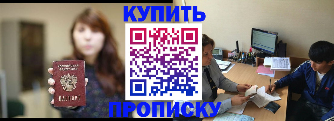 временная регистрация госуслуги в Геленджике
